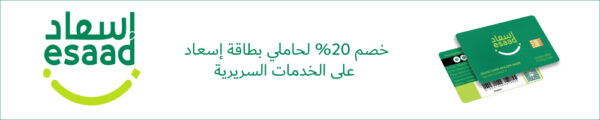 Esaad-Ar Esaad-Ar
