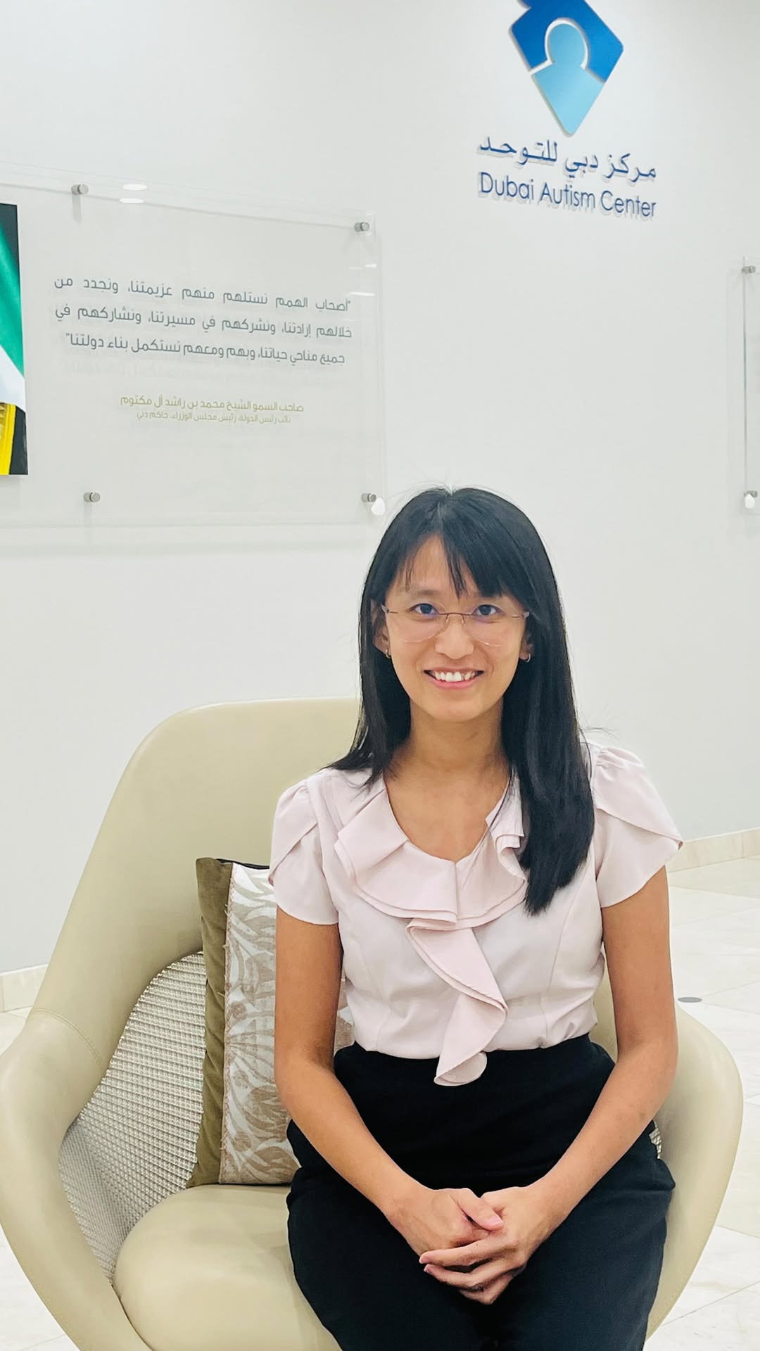 Dubai Autism Center